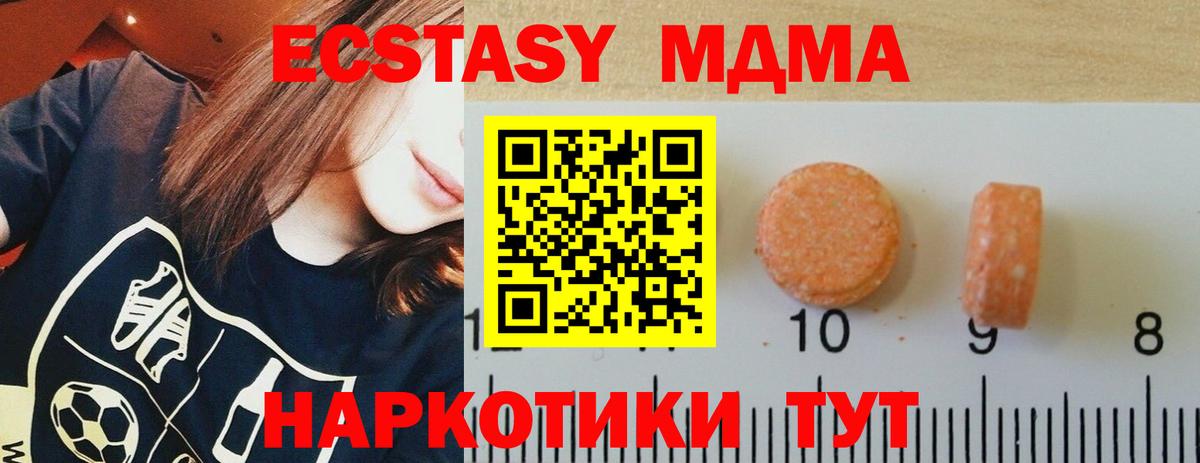 Экстази XTC  Вход с VPN  Экстази VHQ  Рубцовск 