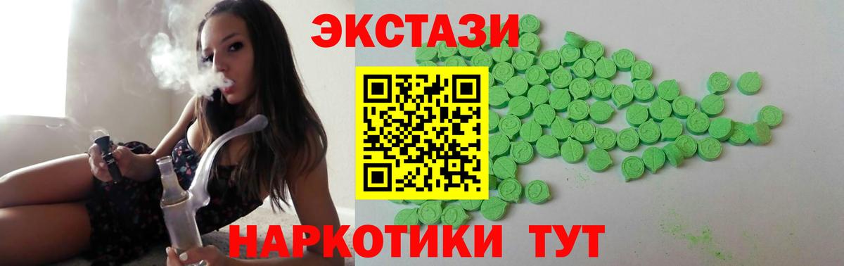 Экстази XTC Рубцовск