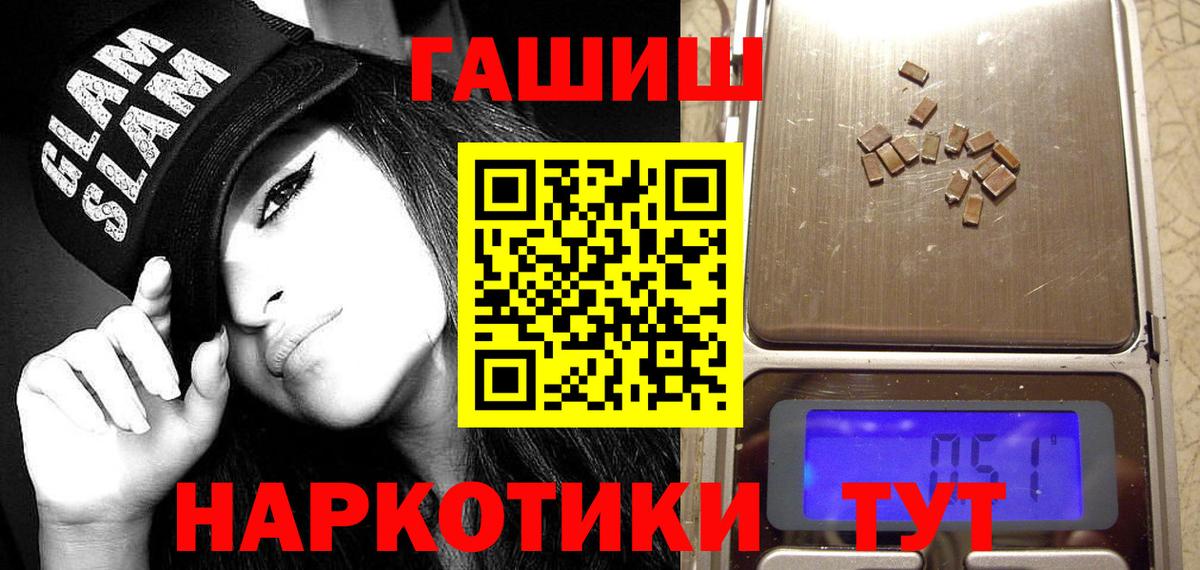ГАШИШ Ice-O-Lator  Вход с VPN  Гашиш убойный  Рубцовск 