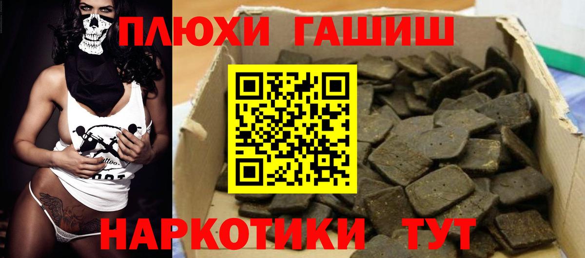Гашиш гарик Рубцовск