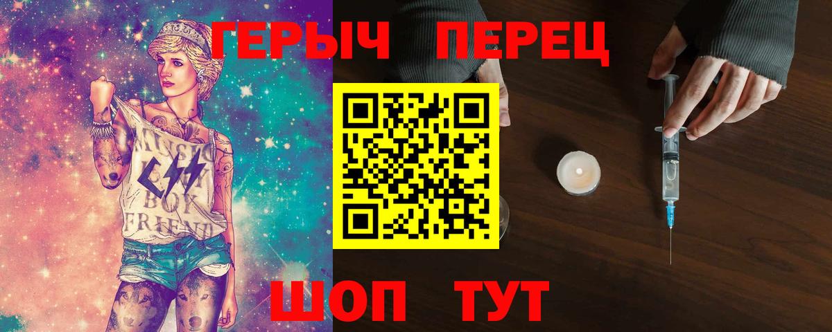 ГЕРОИН герыч Рубцовск