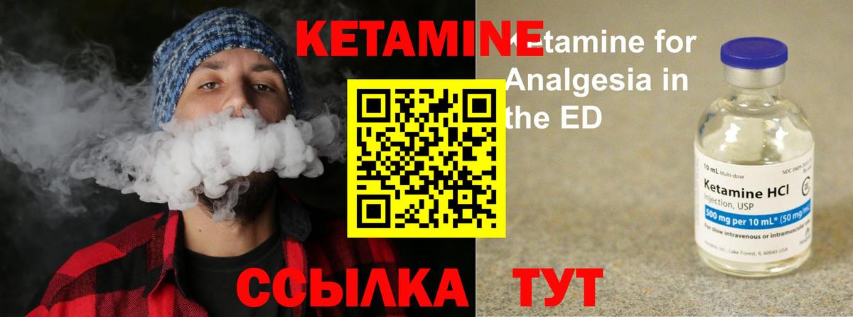 КЕТАМИН VHQ Рубцовск