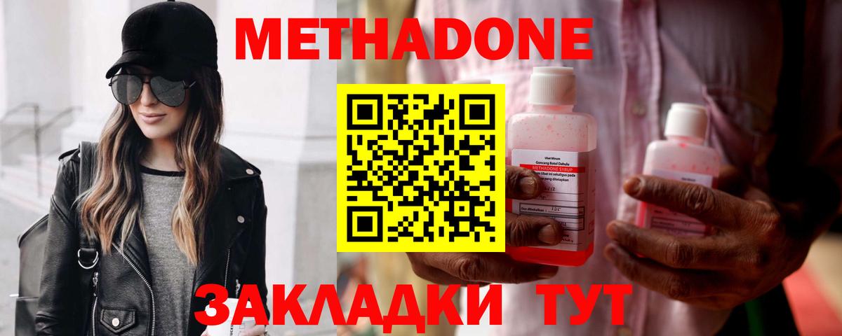 Метадон белоснежный Рубцовск