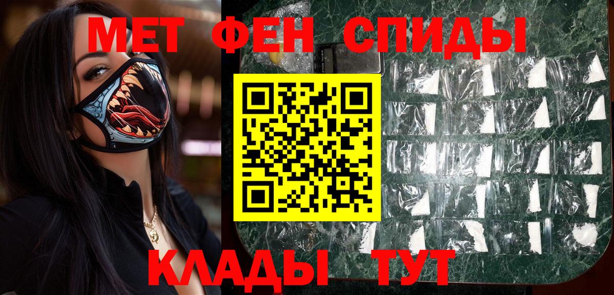 Рубцовск  МЕТАМФЕТАМИН винт  Метамфетамин  Вход с VPN 