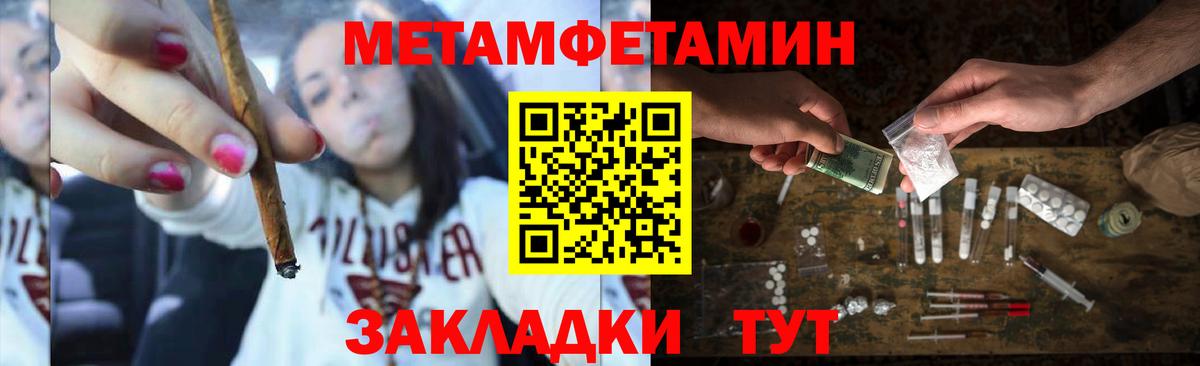 МЕТАМФЕТАМИН кристалл Рубцовск
